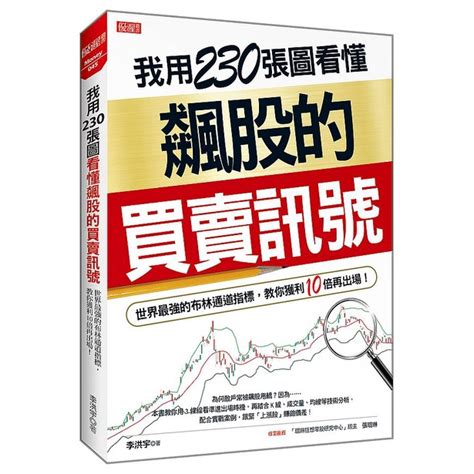 布林通道獲利秘訣pdf|布林通道獲利秘訣是什麼？當布林通盪壓縮 適合進場。